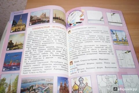 Учебник искусство 3 класс