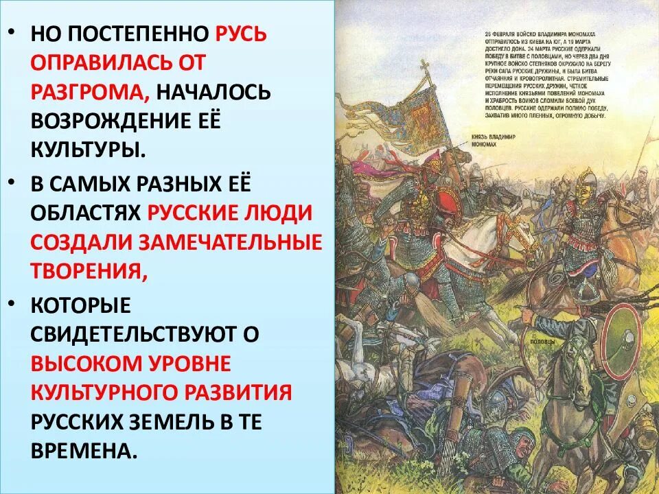 Назовите причины культурного возрождения. Куликовская битва век. Культурное развитие русских земель. Причины культурного Возрождения русских земель. Причины Возрождения русских земель.