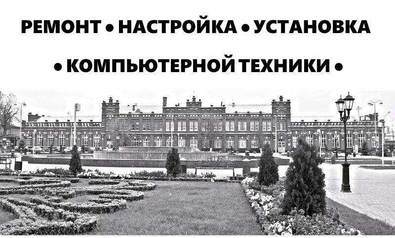 Погода на неделю кропоткин краснодарский. Кропоткин город краснодарский край. фото города кропоткина. кропоткин старые фото. станица кропоткин краснодарский край.
