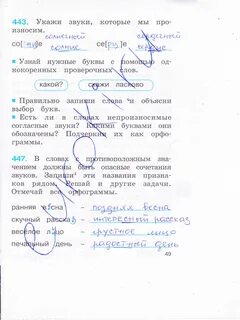 Соловейчик 2 класс тетрадь