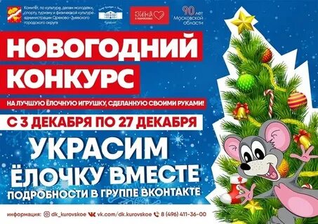 Новогодняя афиша пермь