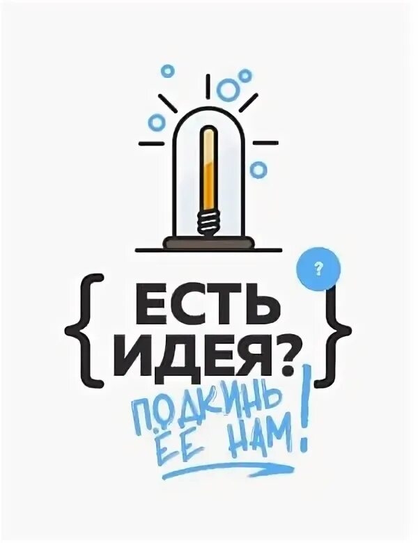 Внедряющий идеи