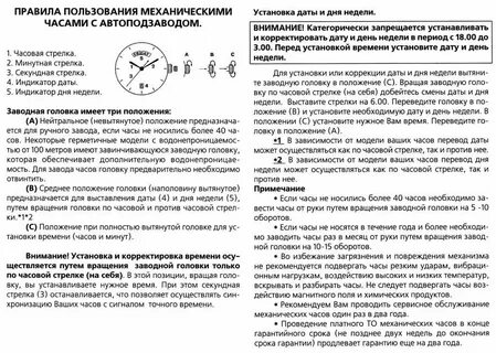 Время постановки временной
