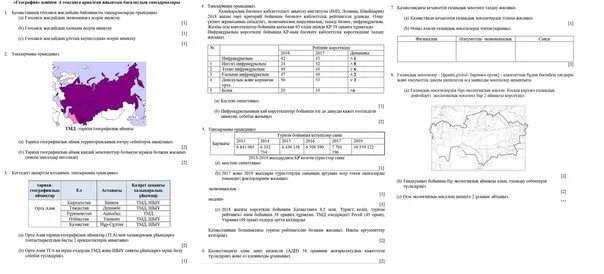 Бжб информатика 11 сынып жмб