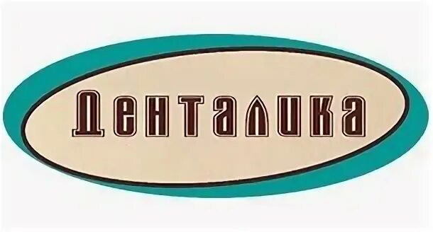 Денталика ул орджоникидзе 7б отзывы