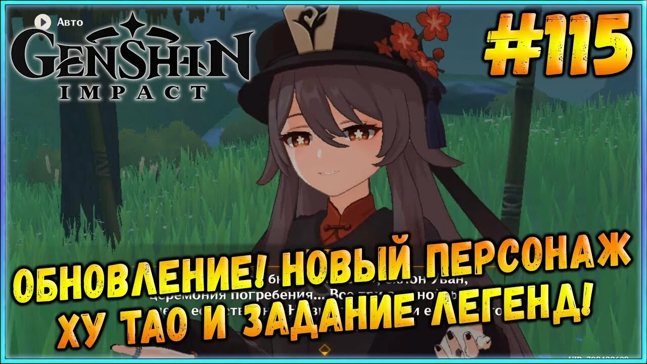 Похоронное бюро ху тао. Бюро ху тао. Ху тао genshin impact. Хутао геншин мемы. Ваншэн геншин.