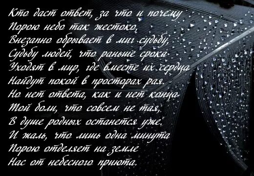 40 Дней после смерти. 40 Дней стихи. Стихи на 40 дней со дня смерти. Сорок дней со дня смерти стихи. 40 дней