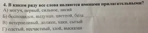 Слово могуч прилагательное