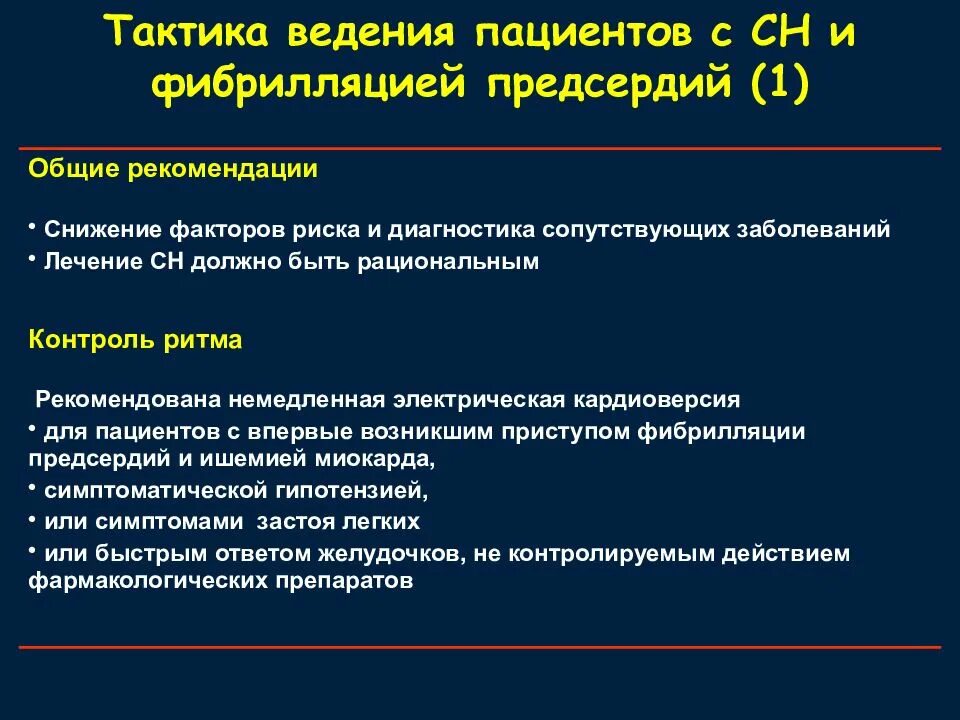 Персистирующая фп. Персистирующая фп