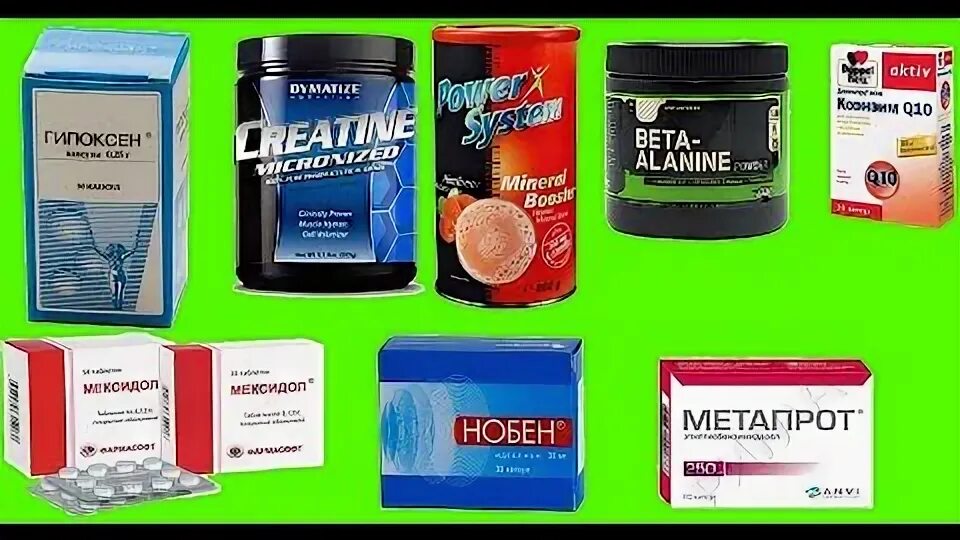 Лекарственные препараты для спортсменов. Лекарственные препараты для спортсменов. Препараты для улучшения работоспособности. Препарат для увеличения выносливости. Лекарство для работоспособности.