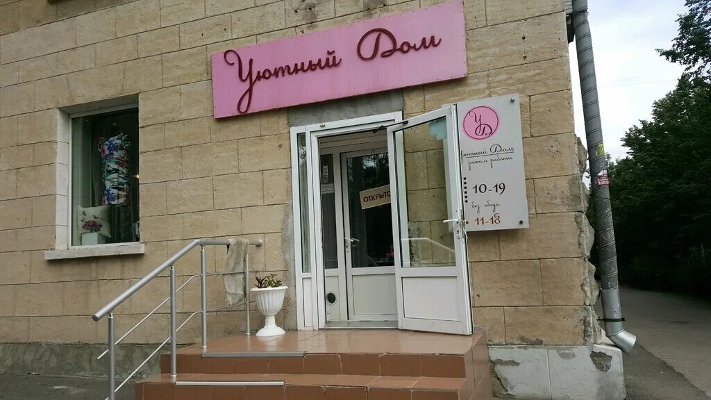 Konfetka, beauty salon, Magnitogorsk, Lenina Avenue, 133 - Yandex Maps