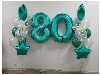 Шарики 70 лет