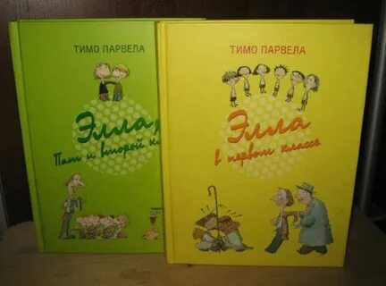 Элле в первом классе читать