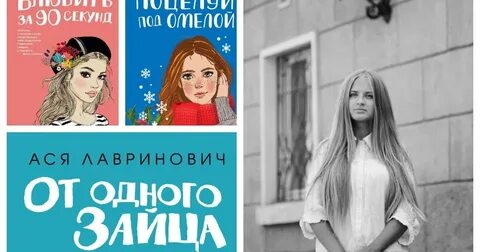 Сколько лет асе