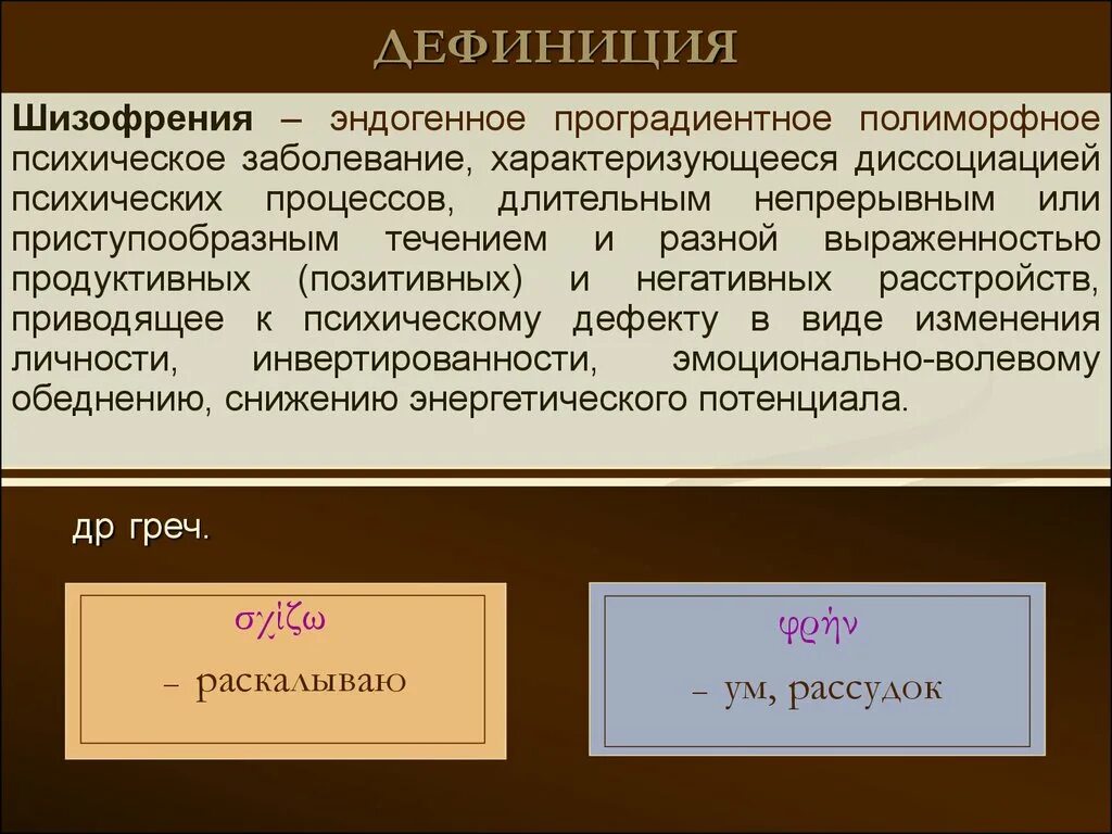 Что такое дефиниция. Дефиниция это. дефиниция понятия это. дефиниция это в философии. дефиниция пример.