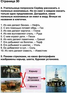 Спросил у сережи