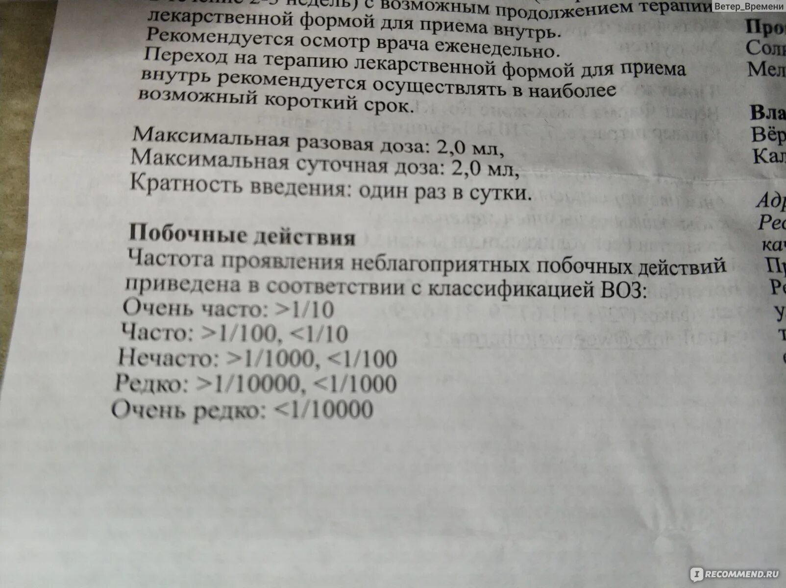 Мильгамма сколько раз в год можно колоть. Мовалис+мидокалм+Мильгамма. Мовалис мидокалм и Мильгамма схема. Мильгамма схема уколов. Мильгамма или витамин в12.