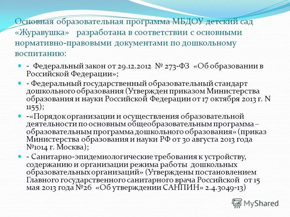 Трудовое воспитание фз об образовании