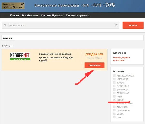 Куда вводить код ссылки. Префикс ссылки. Онлайн трейд где вводить промокод. 3. Ввод номера карты.