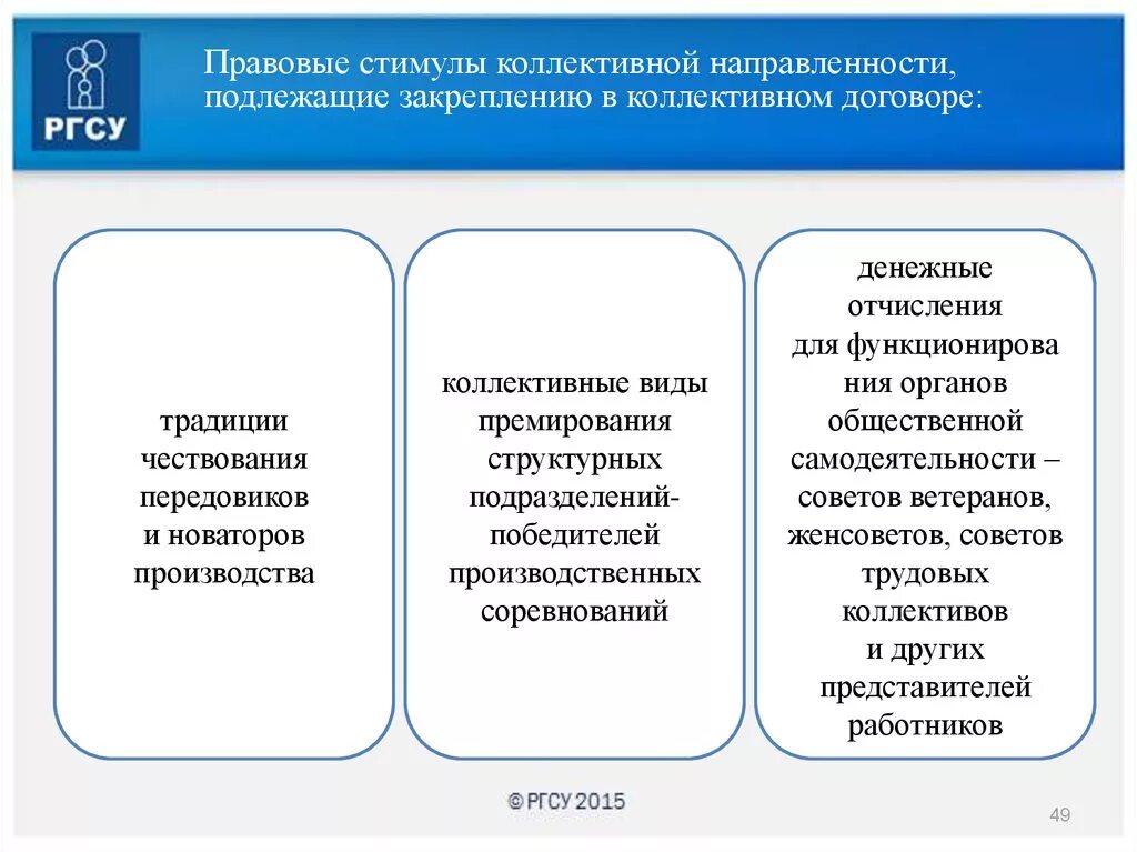 Стимулы и ограничения. Правовые стимулы. Правовые средства (стимулы и ограничения). Правовые стимулы и ограничения примеры. Правовой стимул пример.