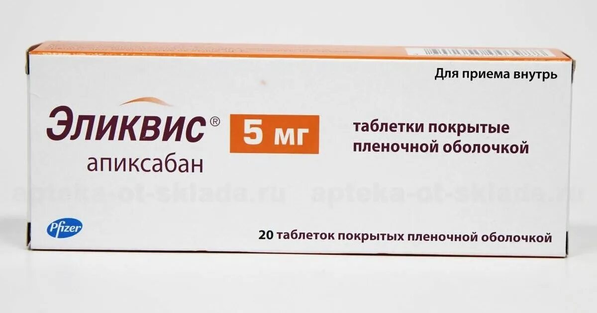 Дженерик Эликвис 5мг. Заменитель препарата Эликвис 5мг. Аналог препарата Эликвис 2.5 мг. Апиксабан 2.5 аналоги.