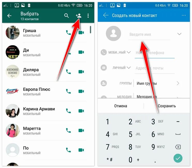Как ввести новый номер телефона. Ватсап новый контакт. Ка добавить человека в вацап. Как добавить контакт в ватсап. Ватсап добавить контакт.