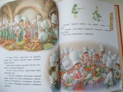 Кухни читать рассказ