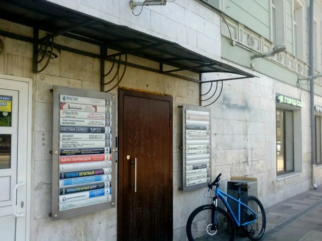 сервисный центр сухаревская