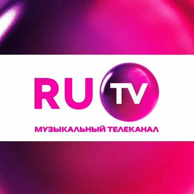 Ру ТВ логотип. Телеканал ru TV. Значок канала ру ТВ. Ру ТВ 2007. Покажи канал ру тв