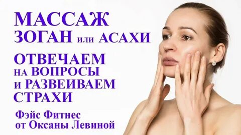 Массаж зоган