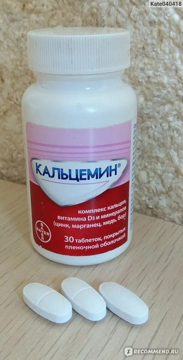 Bayer кальцемин. Кальцемин 250 мг. Кальцемин таблетки. ,,Кальцецелин,,таблетки.