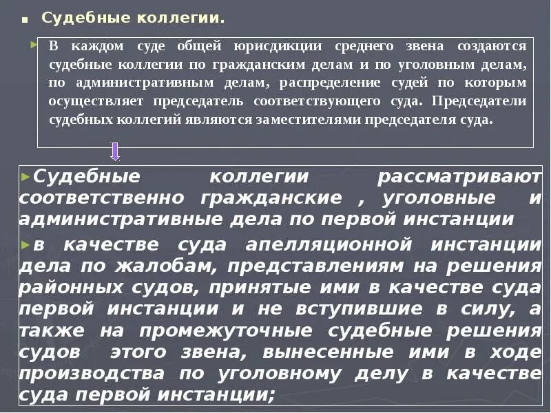 Структура статистической отчетности судов общей юрисдикции. Система статистической отчетности судов. Статистика в судах общей юрисдикции. Судебная статистика в судах общей юрисдикции.