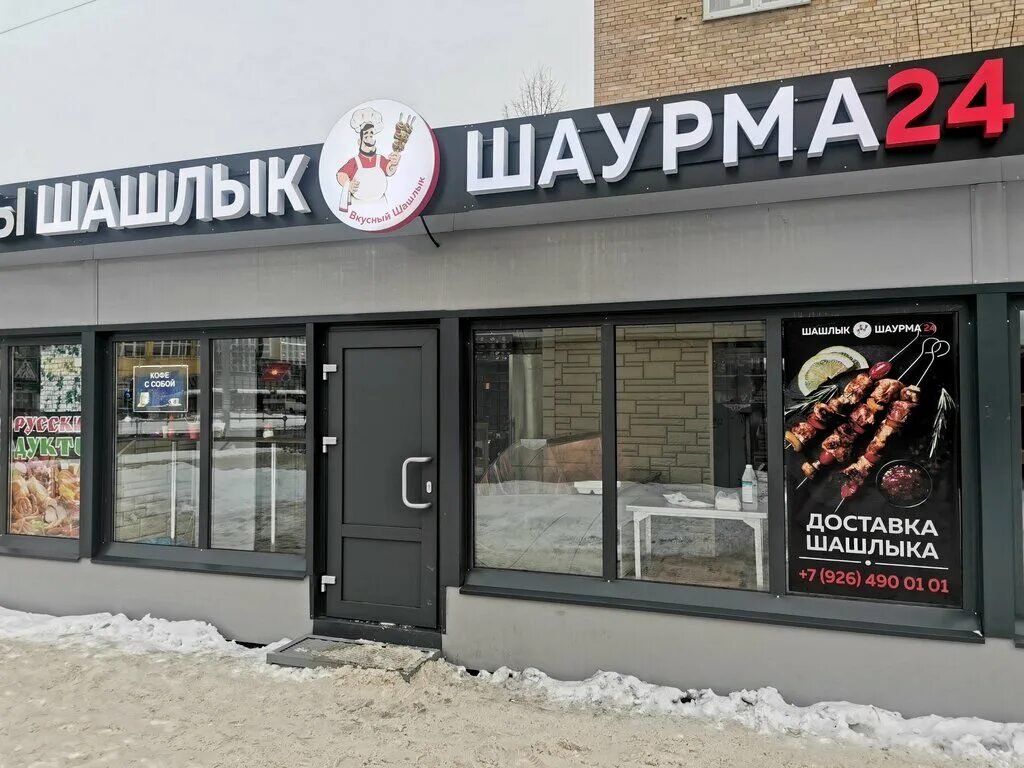 балашиха шашлычная 1. кафе шашлычок текстильщики. ресторан в балашиха шашлык хаус. балашиха шашлычная 1. балашиха шашлычная 1.