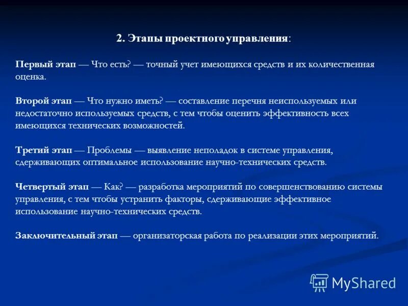 фантастическая аналогия примеры. ценные идеи. бизнес идеи бизнес план. на этом этапе нужно будет. этап первичного закрепления.