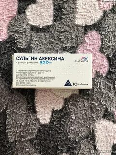 Сульгин инструкция по применению