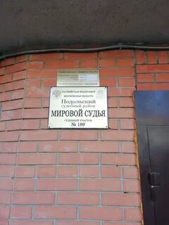 86 судебный участок королевского судебного