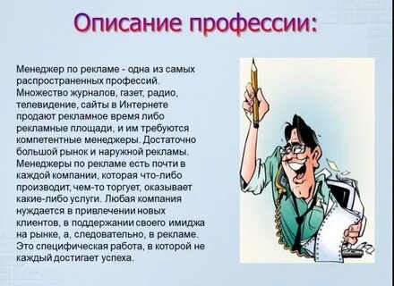 Как описать хорошую работу