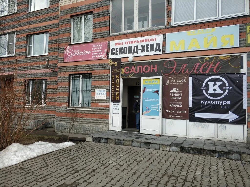 боксберри мытищи адреса. боксберри ленинский проспект. Boxberry мытищи. нижний новгород, ул. богдановича, д.