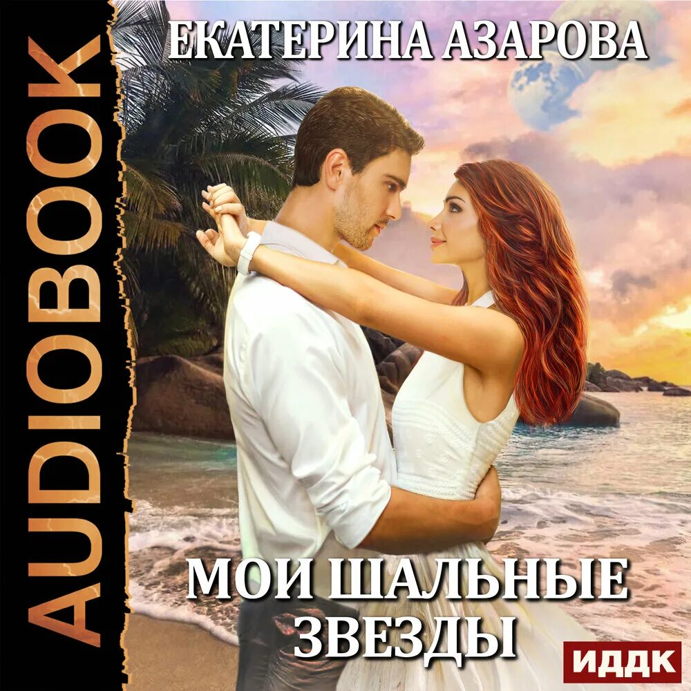 Шальная магия. Шальная звезда. Аллегрова 1975. Шальная звезда. Шальная звезда.