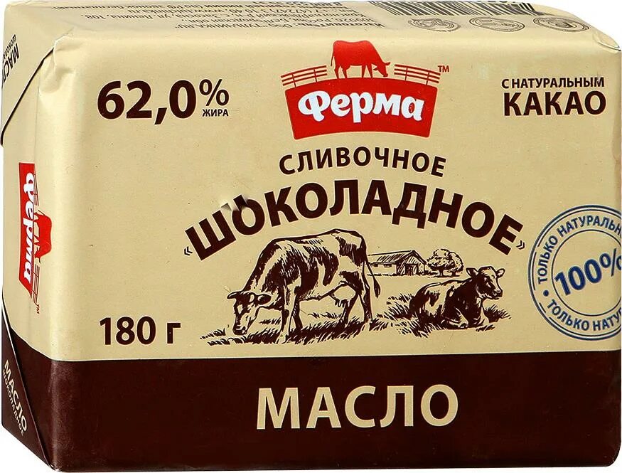 Масло шоколадное 62% 180г Экомилк. Масло сливочное ферма 82.5. Сливишни масла шоколадное.