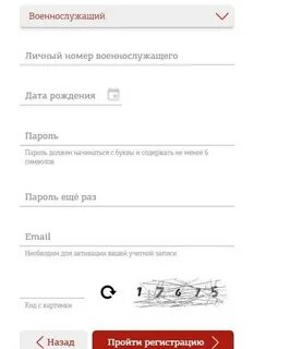 Зарегистрироваться по номеру жетона