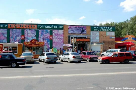 Улица терновского 260 пенза. Магазин коробейник бийск. Курчатова, 44. Обнинск улица курчатова 44. Тц коробейники обнинск.