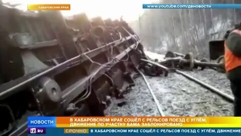 Электричка угольная владивосток