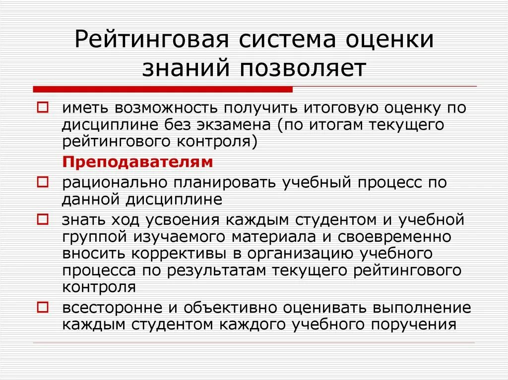 Рейтинговая и аналитическая система учащихся