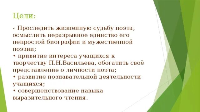 Чем заинтересовала вас личность поэта. Чем заинтересовала вас личность поэта. Чем заинтересовала вас личность поэта. Чем заинтересовала вас личность поэта. Примеры особенности романтизма лесной царь.