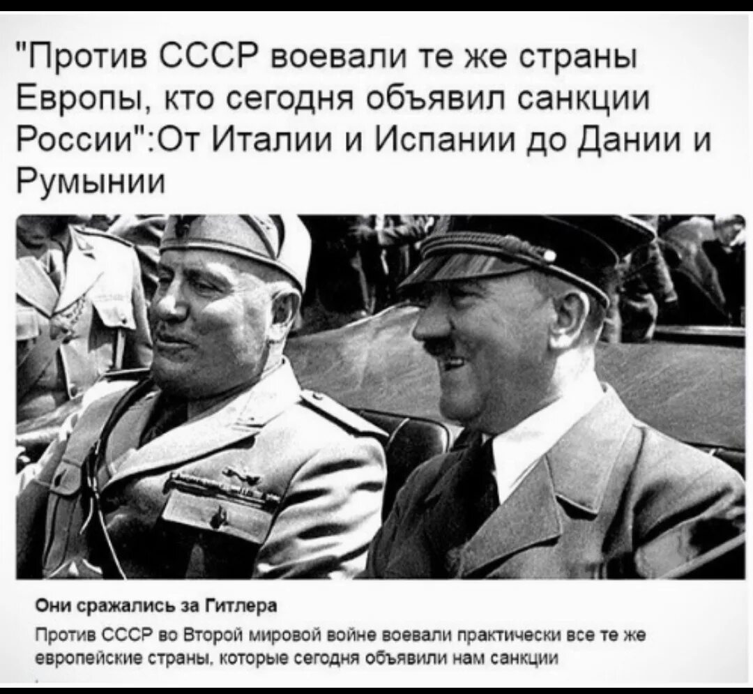 Почему не будут воевать. Страны против СССР. Страны воевавшие против СССР. Страны против Гитлера. Европейские страны воевавшие на стороне Гитлера против СССР.