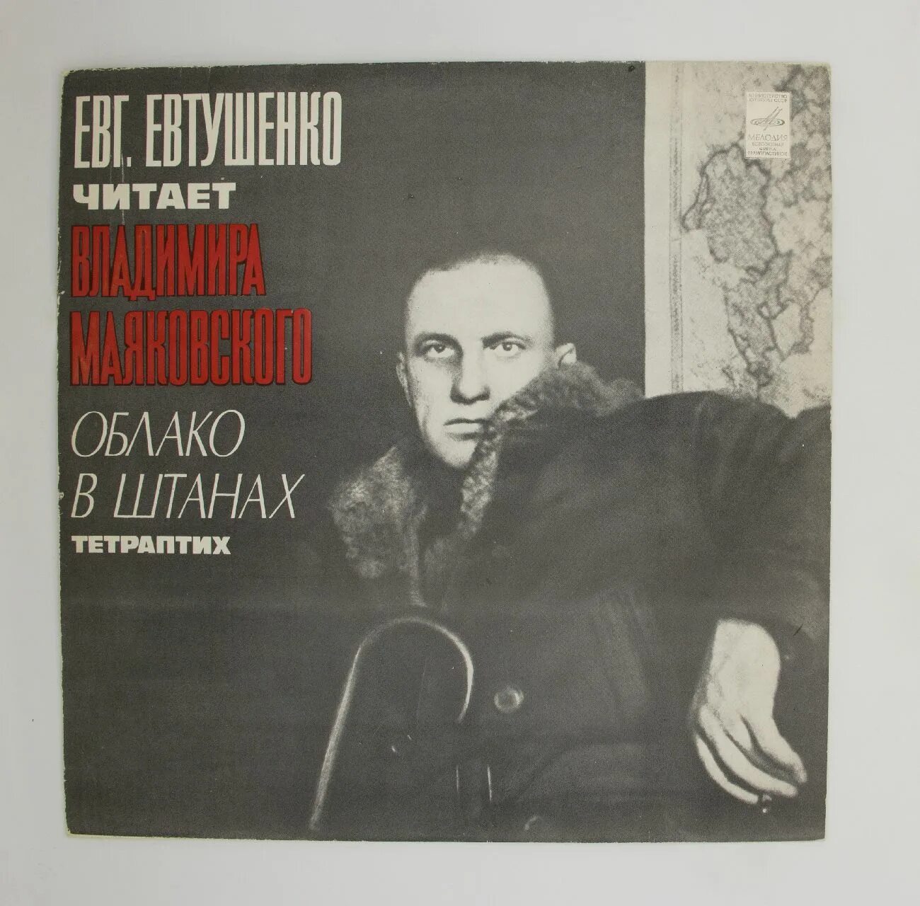 Отрывок маяковского облако в штанах. Облако в штанах 1915.