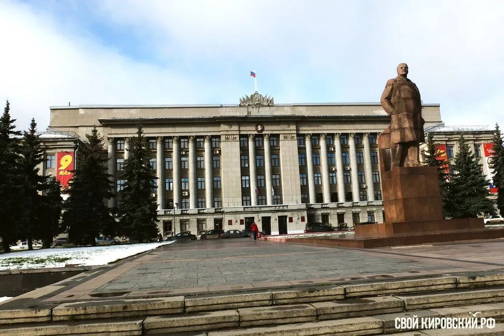 Правительство Кирова. Правительство Кировской области Театральная площадь. Здание правительства Кировской области. Здание 2 правительства Кировской области. Администрация кировской области телефоны