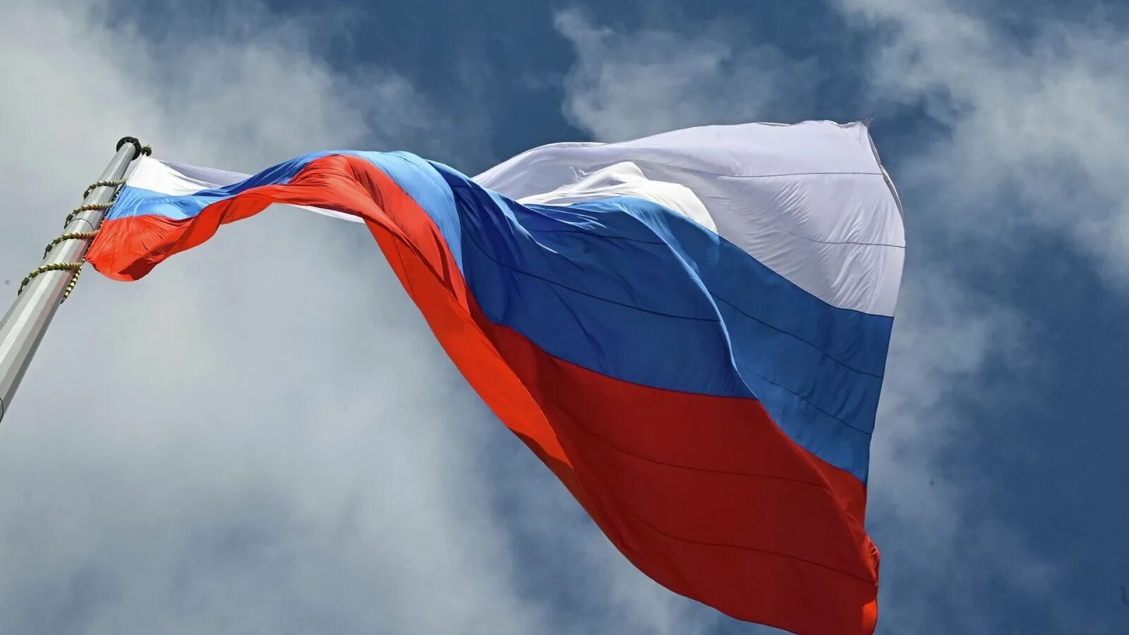 Российский государственный флаг