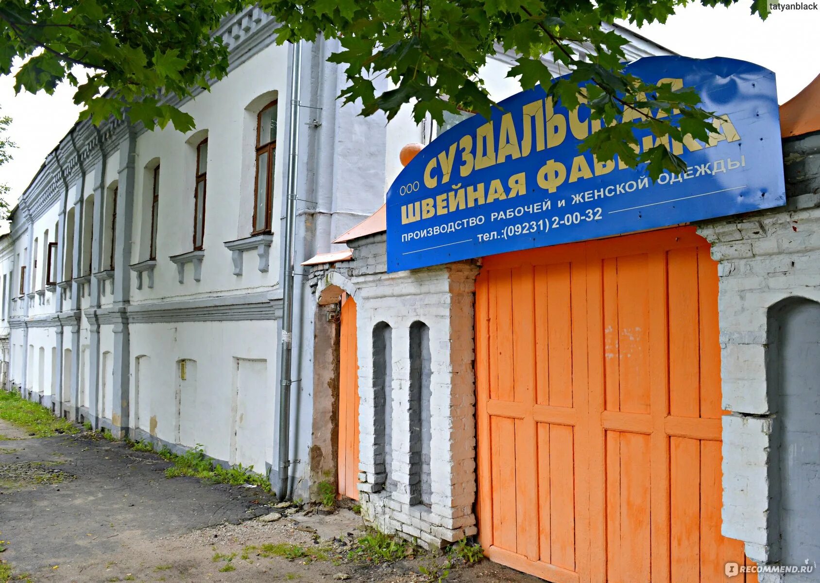Завод в суздале. Завод в суздале. Завод в суздале. Завод по производству медовухи в суздале. Завод медовухи в суздале.